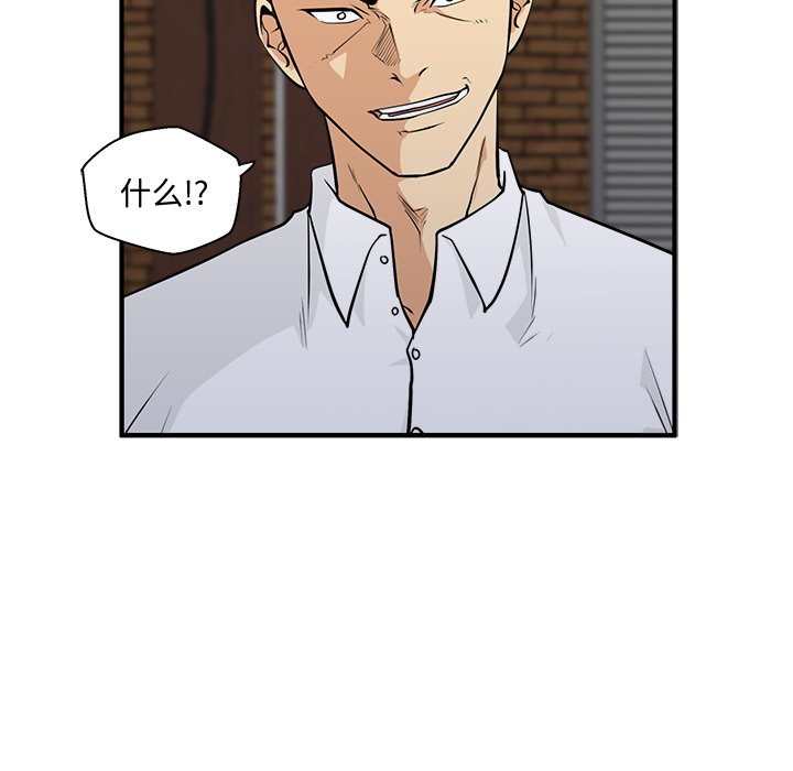 第56話 - 第28张