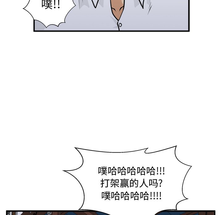 第56話 - 第30张