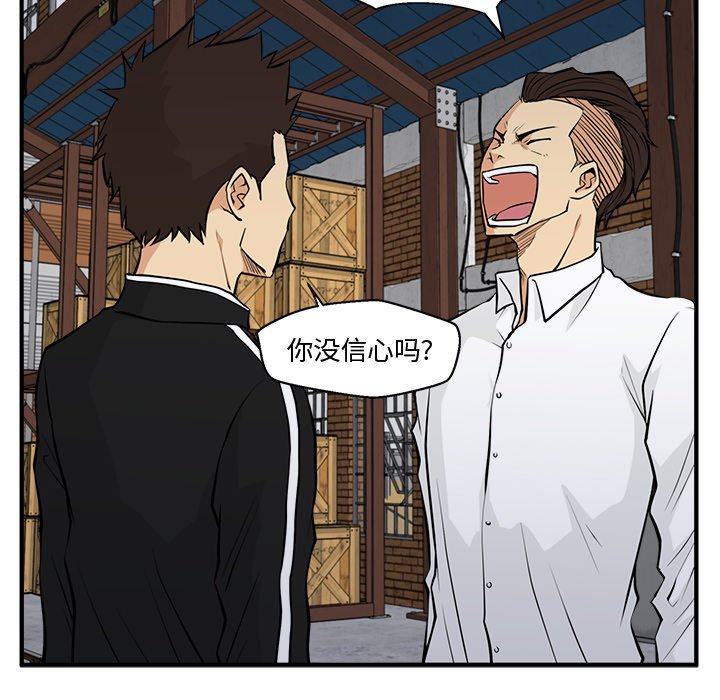 第56話 - 第31张