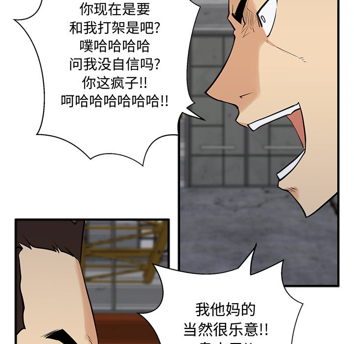 第56話 - 第33张