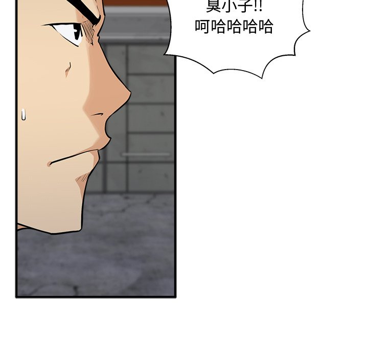 第56話 - 第34张