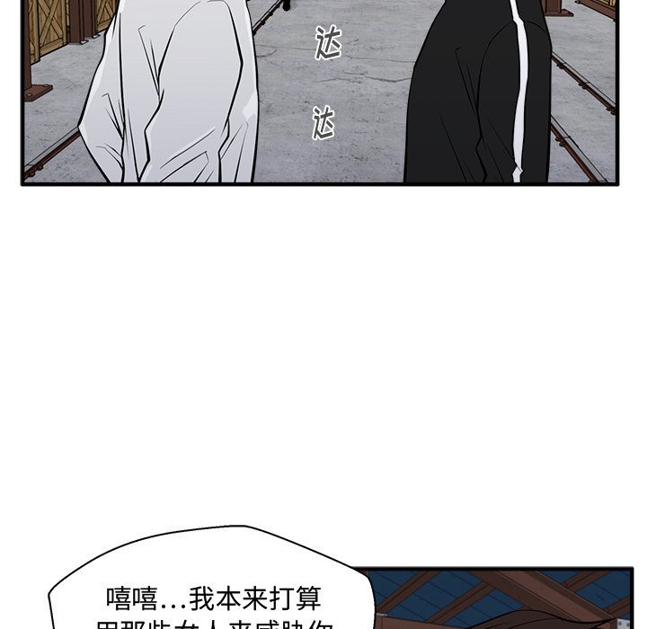 第56話 - 第37张