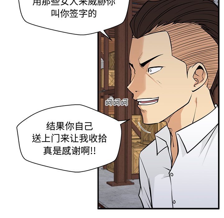 第56話 - 第38张