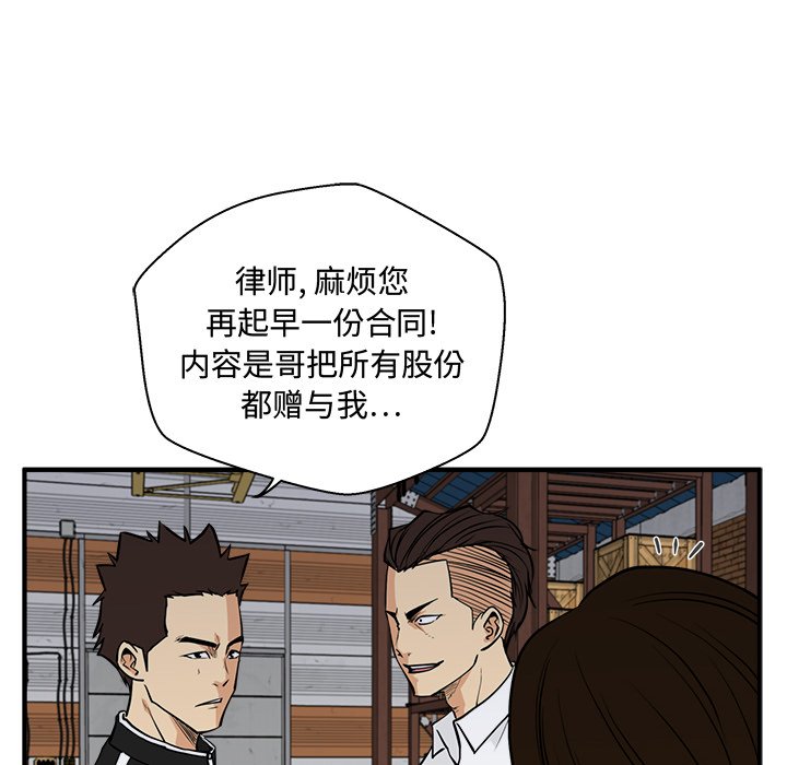 第56話 - 第39张