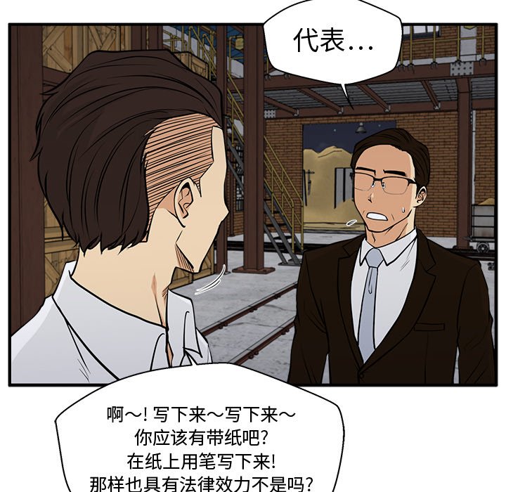 第56話 - 第41张