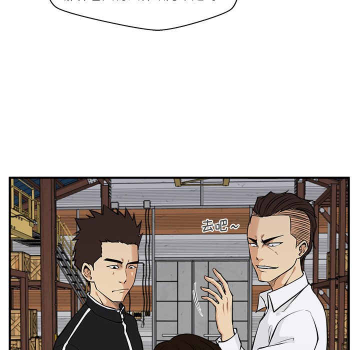 第56話 - 第42张