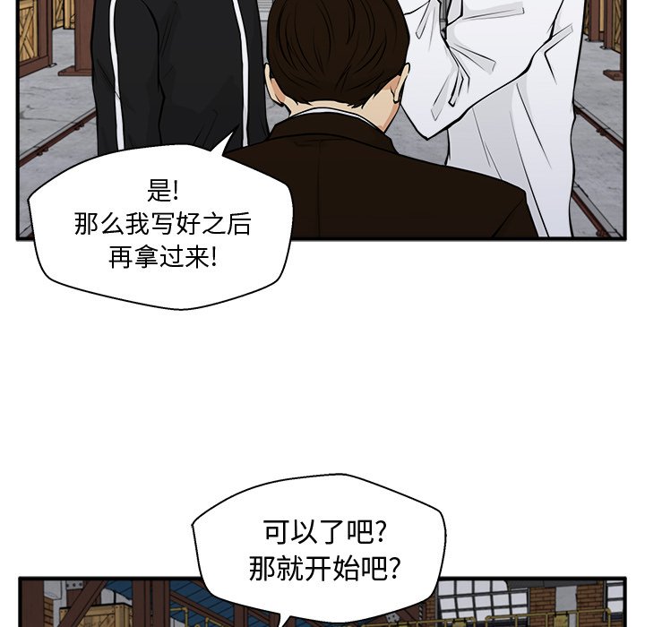 第56話 - 第43张