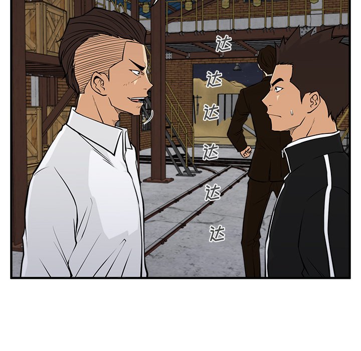 第56話 - 第44张