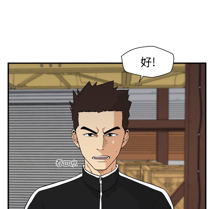 第56話 - 第45张
