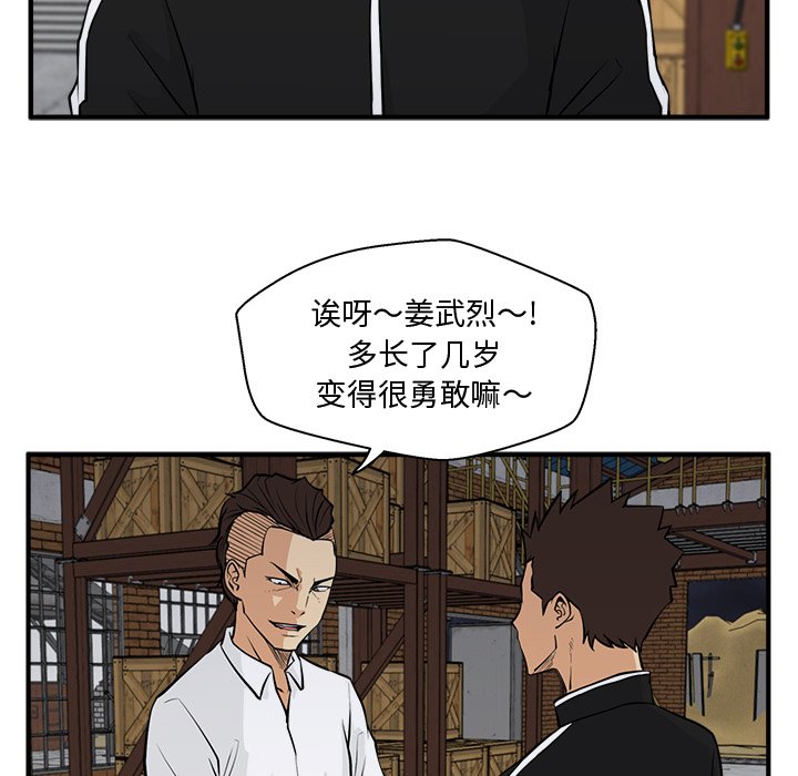 第56話 - 第46张