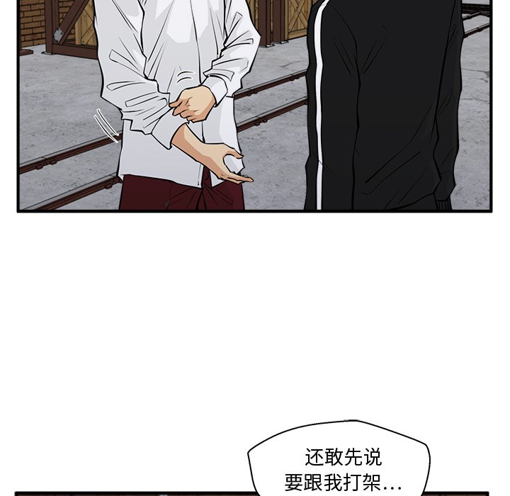 第56話 - 第47张