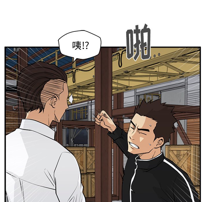 第56話 - 第49张