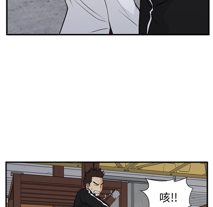 第56話 - 第54张
