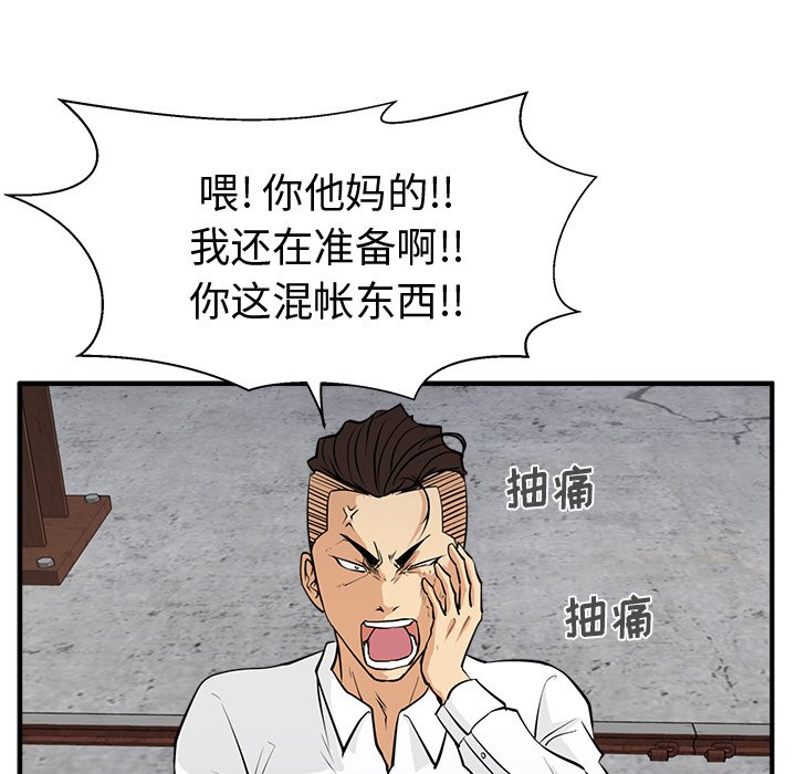 第56話 - 第56张