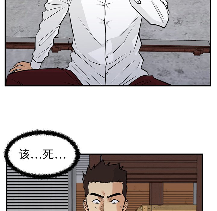 第56話 - 第57张