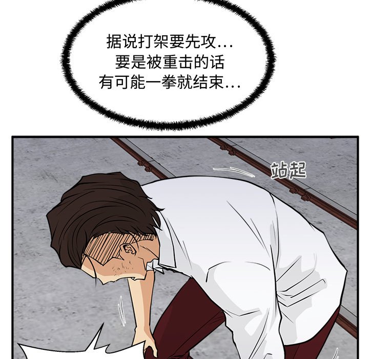 第56話 - 第59张