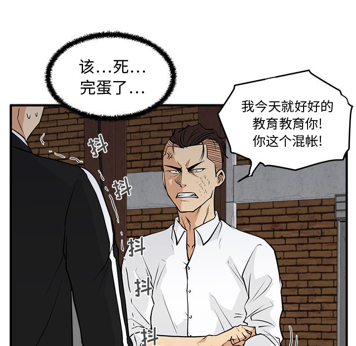 第56話 - 第61张