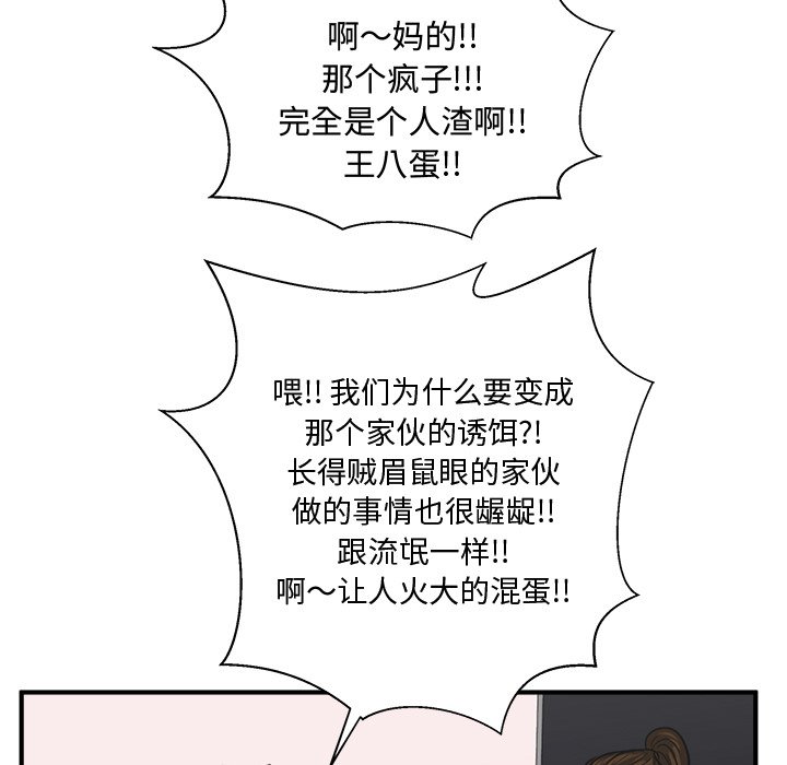 第56話 - 第64张