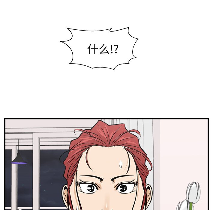 第56話 - 第7张
