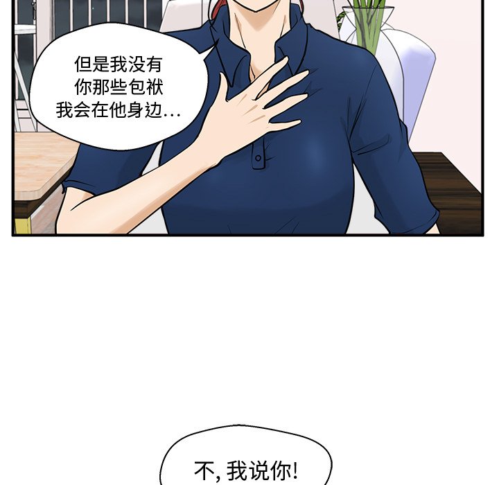 第56話 - 第72张