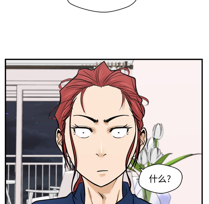 第56話 - 第73张