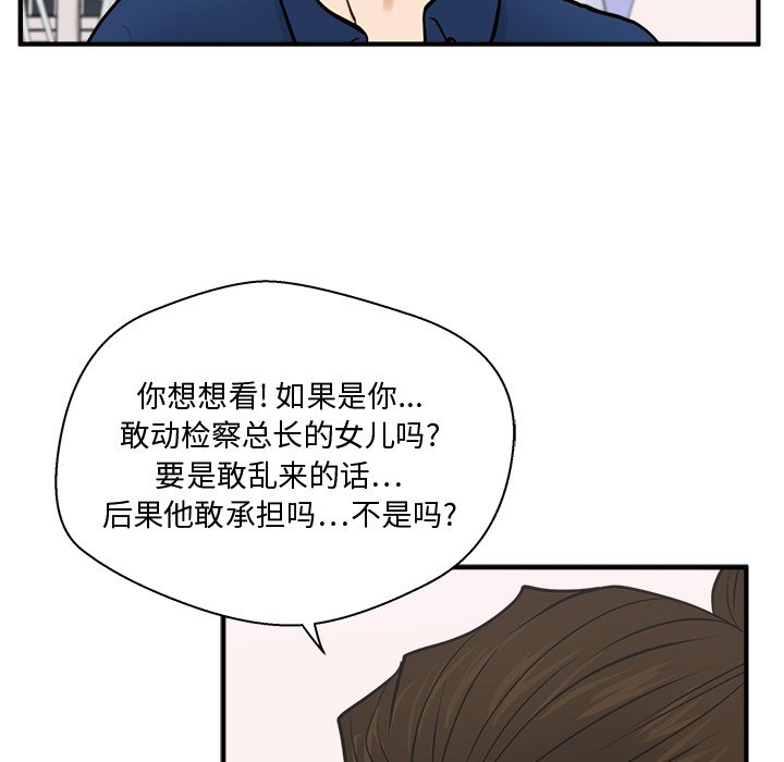 第56話 - 第74张