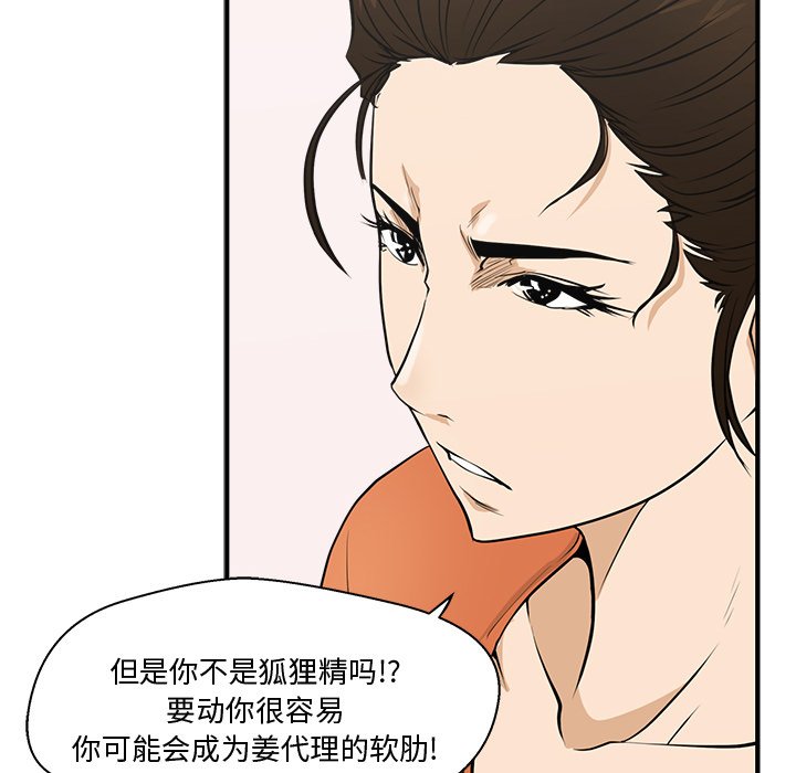 第56話 - 第75张