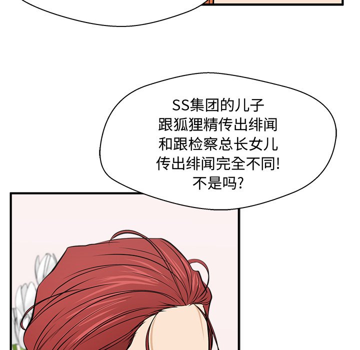 第56話 - 第76张