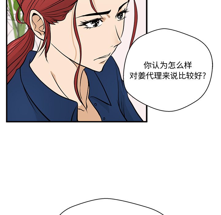 第56話 - 第77张