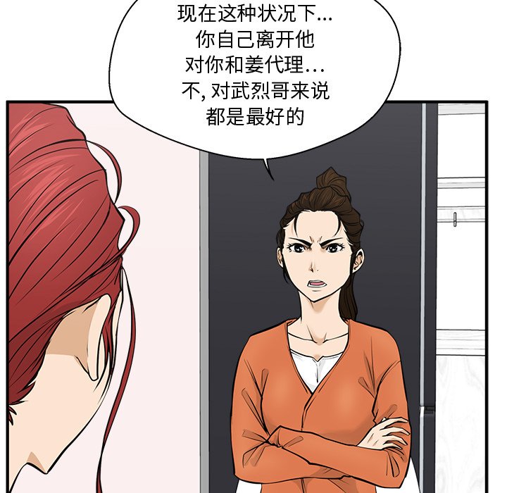 第56話 - 第78张