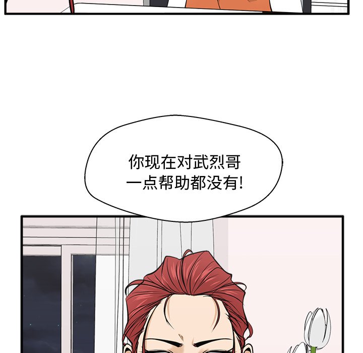 第56話 - 第79张