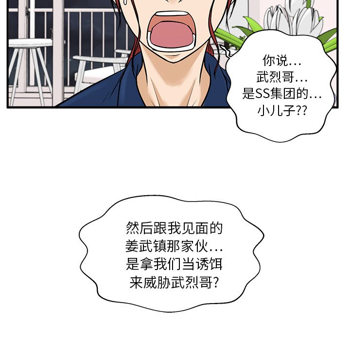 第56話 - 第8张