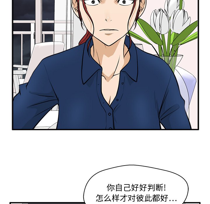 第56話 - 第80张