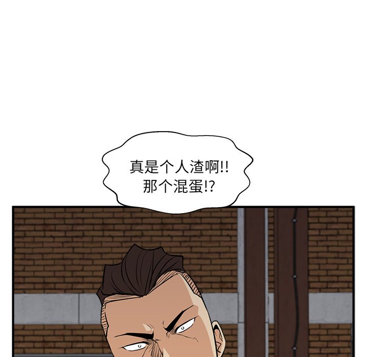 第56話 - 第9张