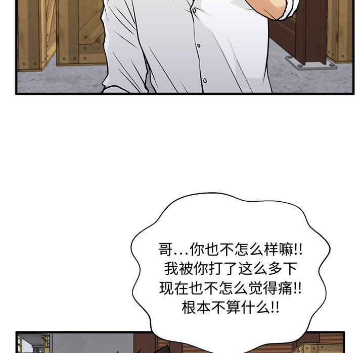 第56話 - 第93张