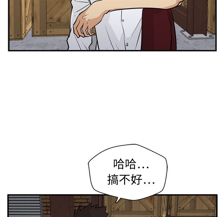 第56話 - 第96张