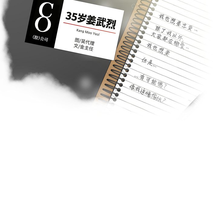 第57話 - 第10张