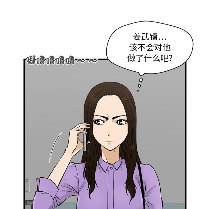 第57話 - 第110张
