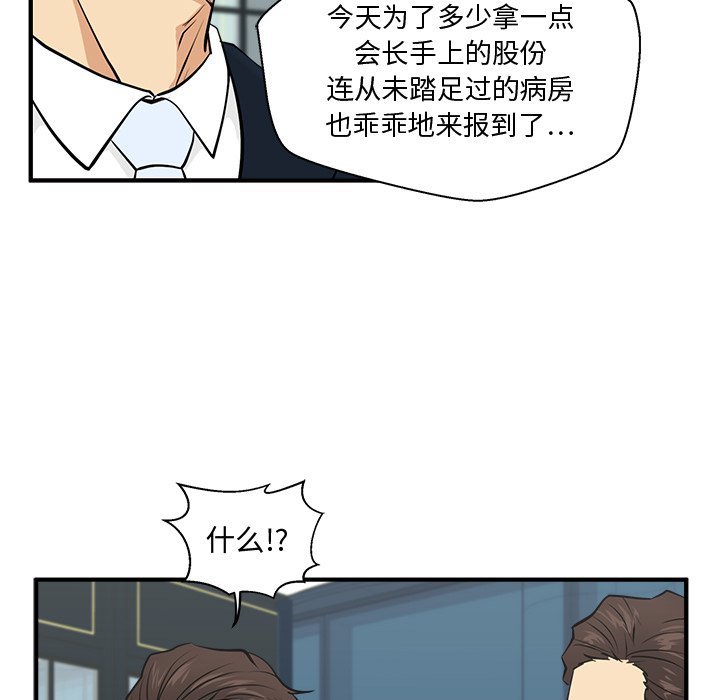 第57話 - 第124张