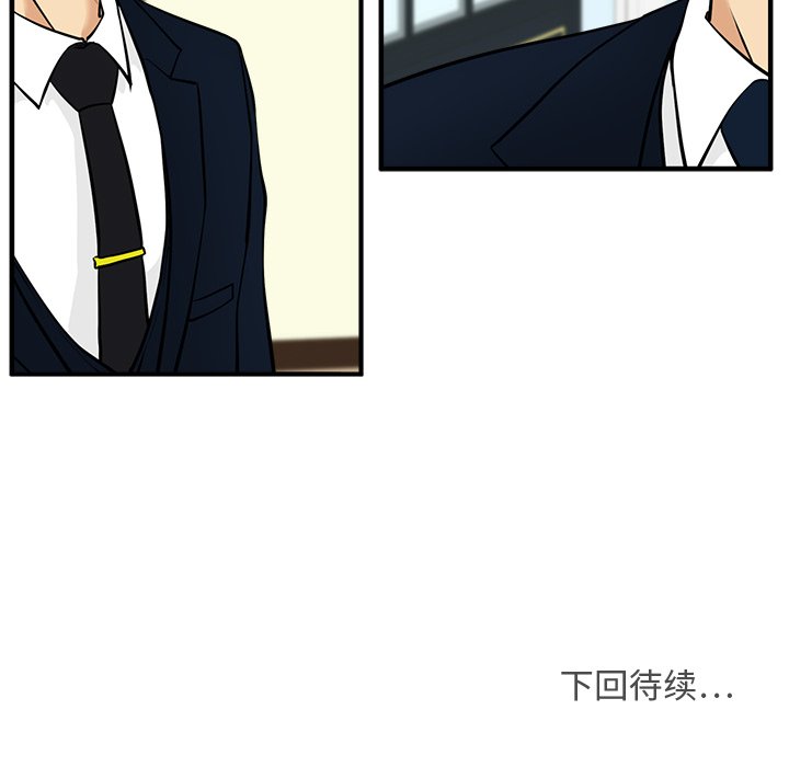 第57話 - 第133张