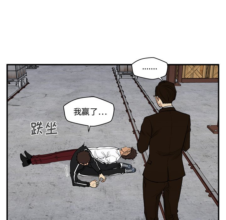 第57話 - 第16张