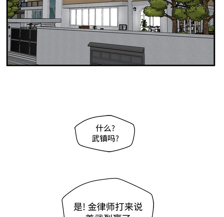 第57話 - 第19张