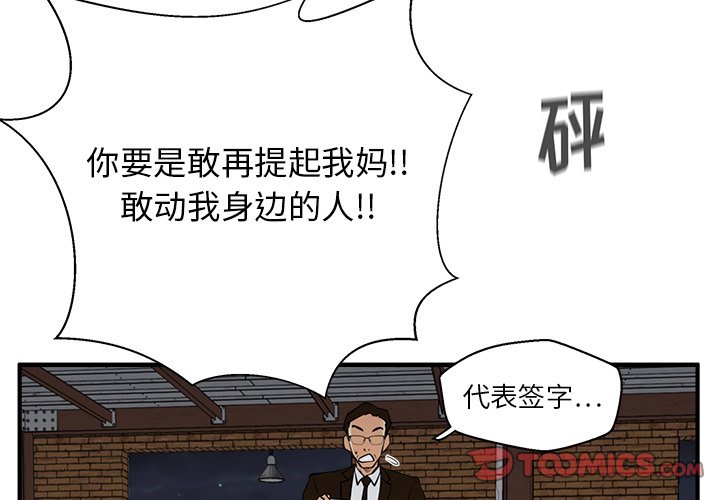 第57話 - 第2张