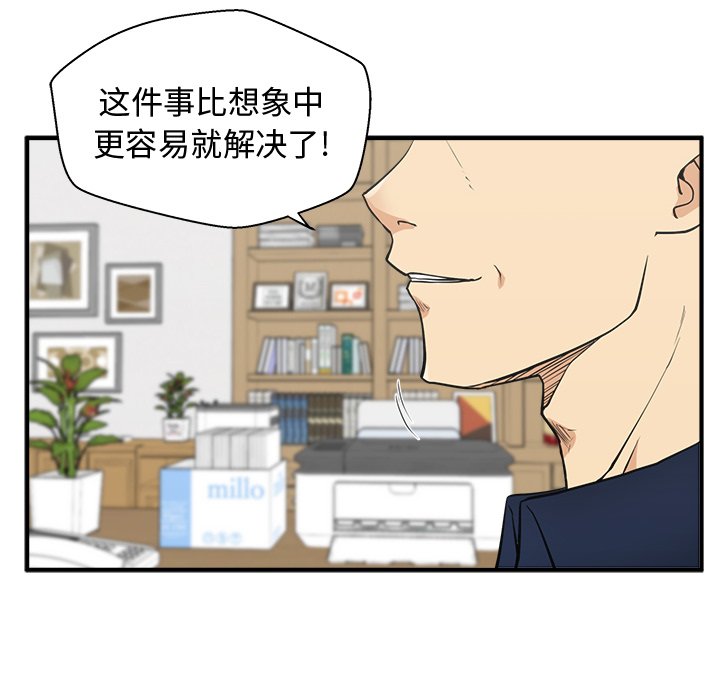 第57話 - 第25张