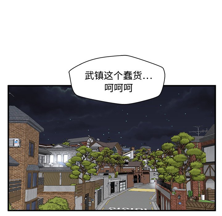 第57話 - 第26张