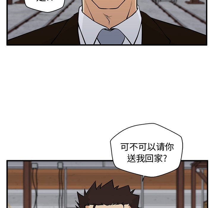 第57話 - 第32张