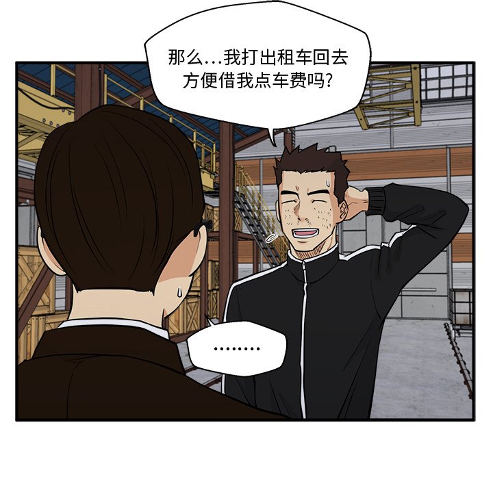 第57話 - 第35张
