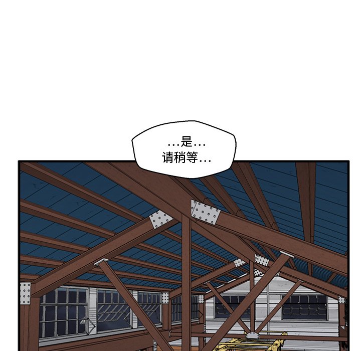 第57話 - 第36张