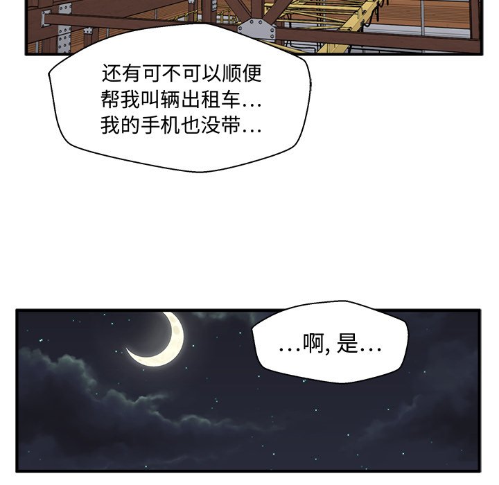 第57話 - 第37张