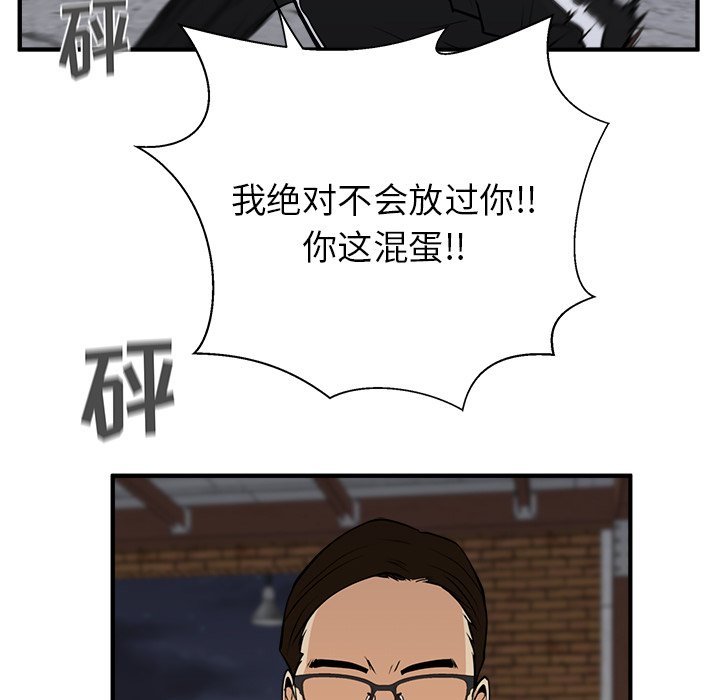 第57話 - 第4张